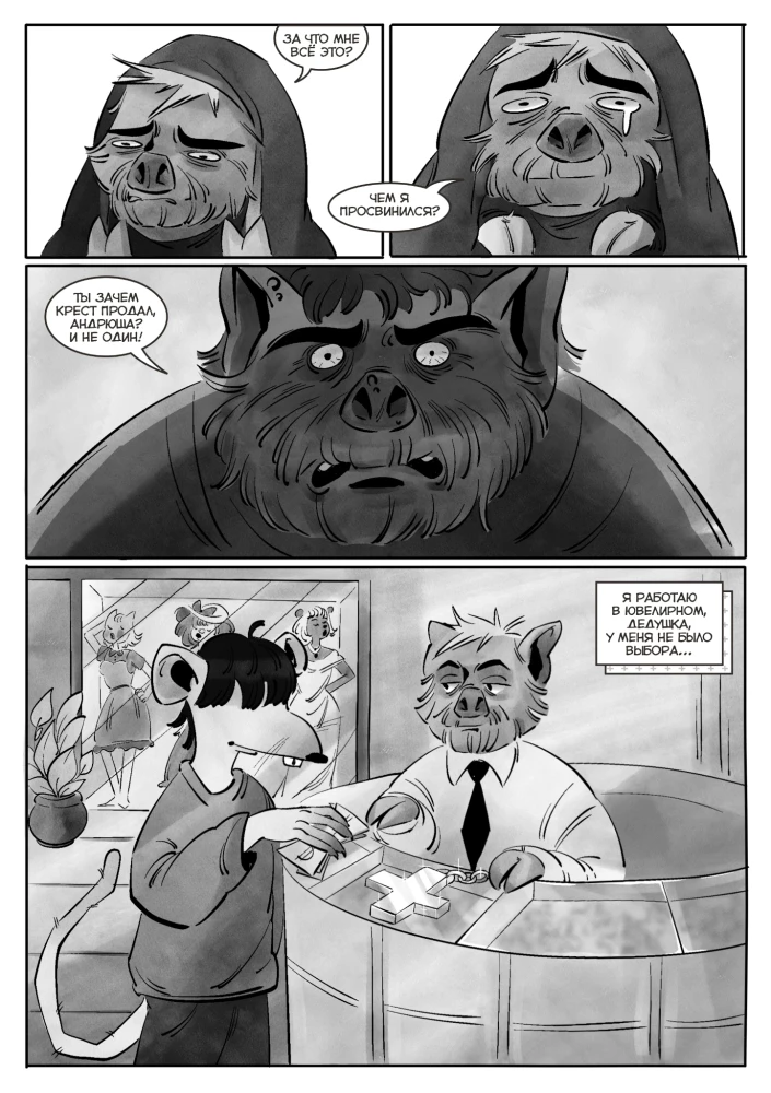 Piggy Does Not Mind Besobobr