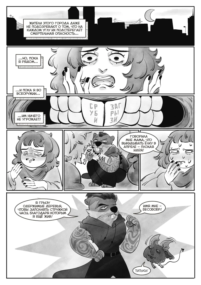 Schwinko gegen Besobor