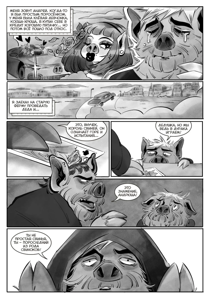 Schwinko gegen Besobor