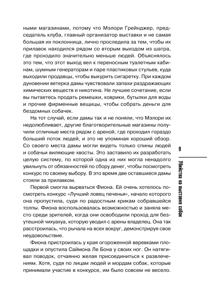 Morderstwa i babeczki, Morderstwa w domkach plażowych, Morderstwa na wystawie psów, Bestialskie morderstwa w Cienistej Wąwozie (zestaw 4 książek z prezentem)