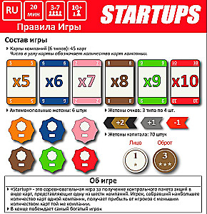 Настольная игра - Startups / Стартапы