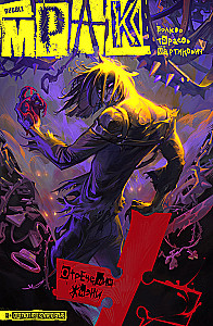 Dunkelheit. Band 1. Ablehnung des Lebens