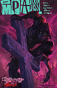 Dunkelheit. Band 2. Blutgebunden