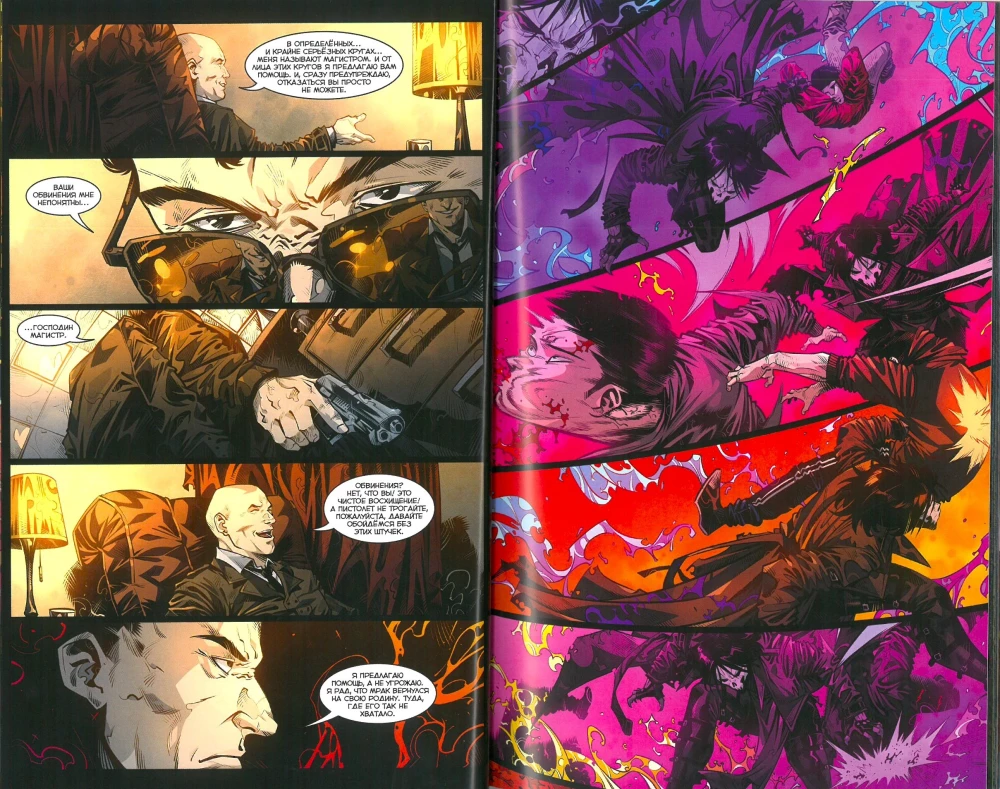 Мрак. Том 4. Чёрный Саркофаг