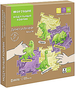 Modular Mat - Dinosaurs. Lavender Raph, Set