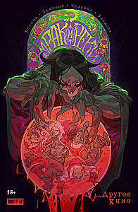 Dunkelheit und Flüsse. Ein anderes Kino