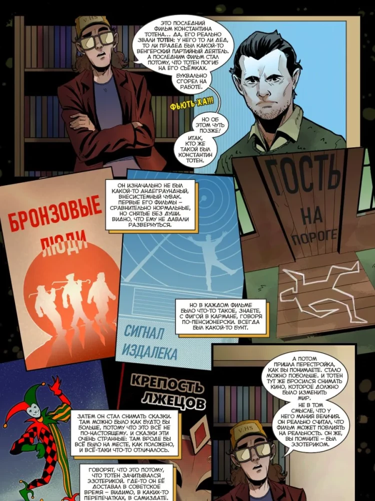 Dunkelheit und Flüsse. Ein anderes Kino