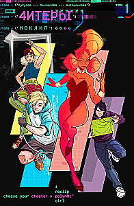 Cheaters. Volume 1. Noclip