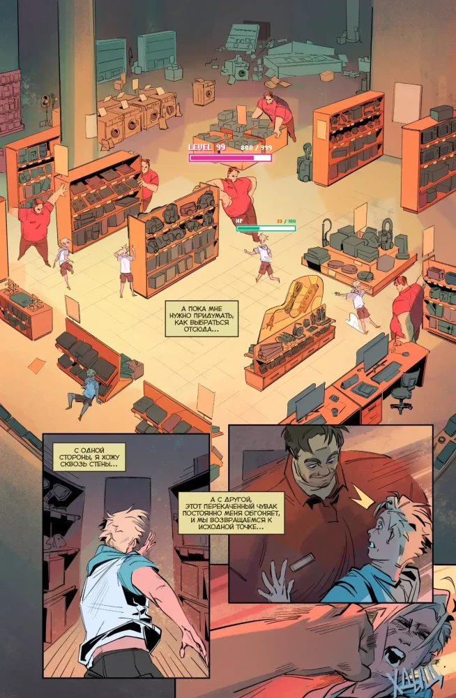 Cheaters. Volume 1. Noclip