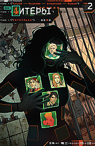 Cheateriai. Tomas 2. Išgyvenimas