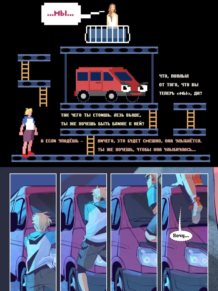 Cheateriai. Tomas 2. Išgyvenimas