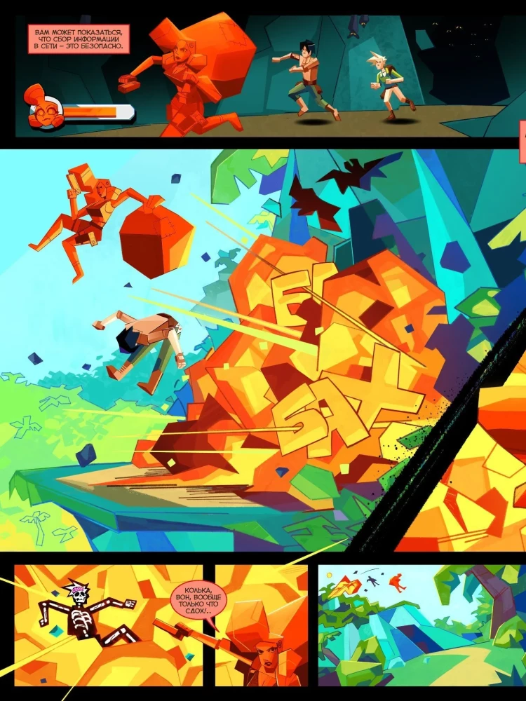 Cheateriai. Tomas 2. Išgyvenimas