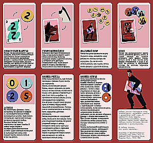 Настольная игра - Art Robbery