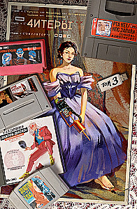 Čiteri. 3. sējums. Emulator