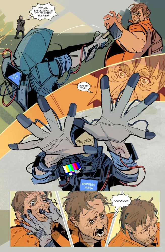 Čiteri. 3. sējums. Emulator