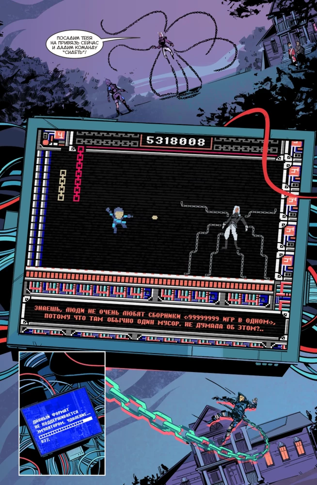 Čiteri. 3. sējums. Emulator