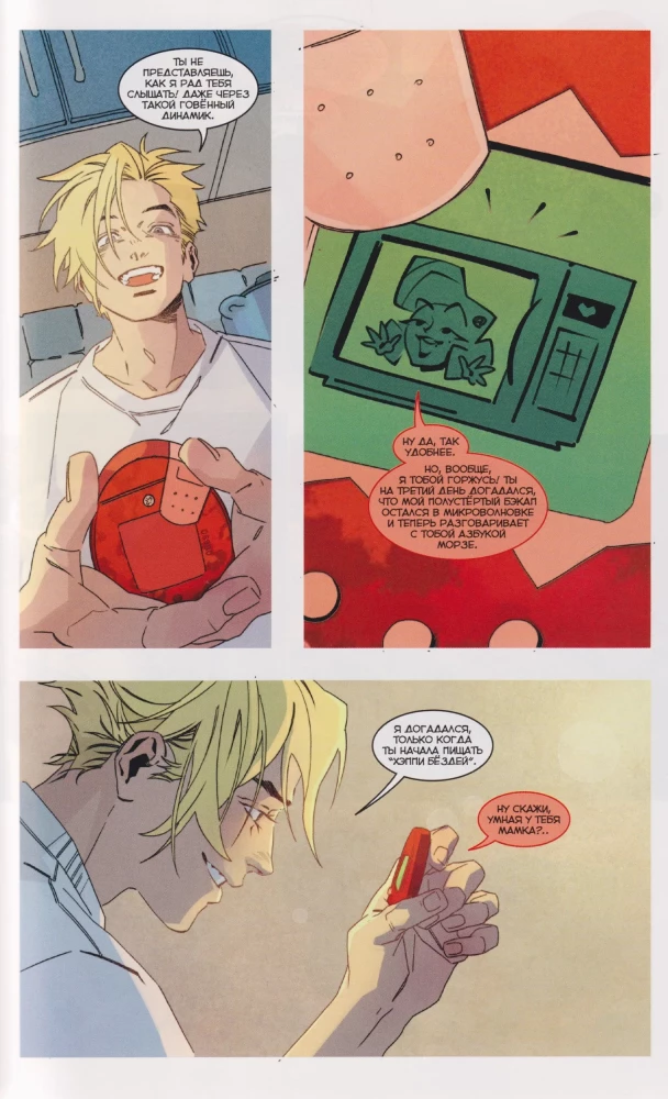 Čiteri. 4. sējums. Jauna spēle+