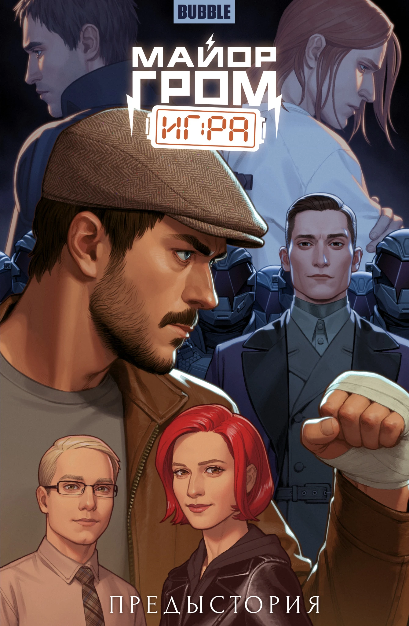 Major Grom: Game. Prehistory