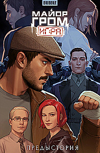 Majors Groms: Spēle. Priekšvēsture