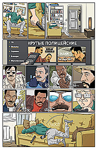 Majors Groms: Spēle. Priekšvēsture