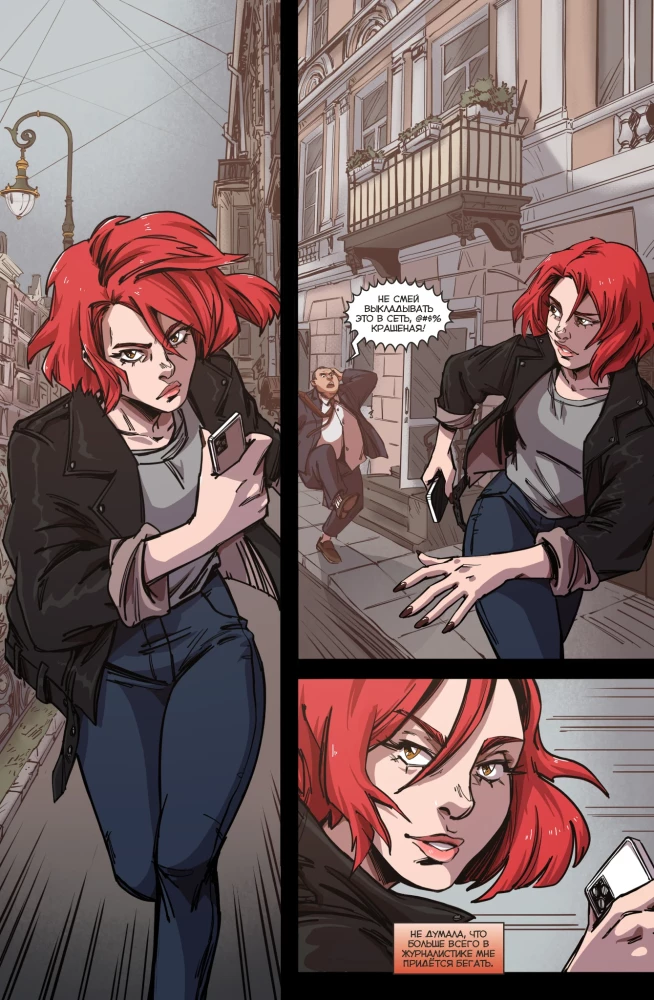 Majors Groms: Spēle. Priekšvēsture