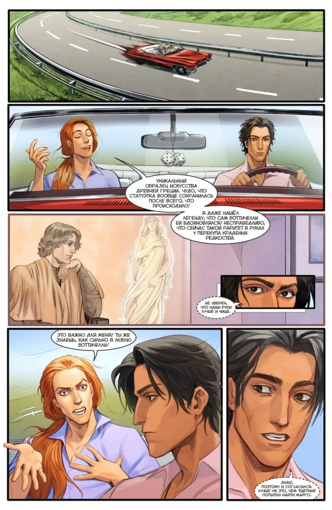 Razumovskis un Volkovs. Ceļš nekur