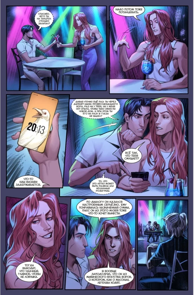 Razumovskis un Volkovs. Ceļš nekur