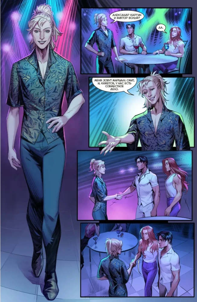 Razumovskis un Volkovs. Ceļš nekur