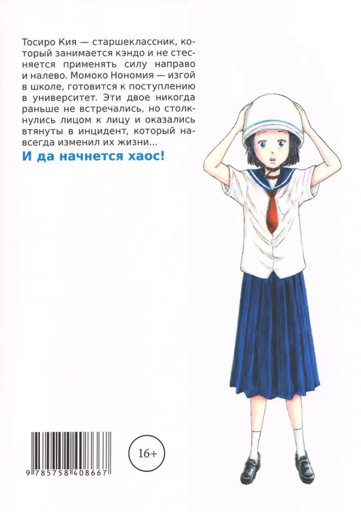 Mazariane, Volume 1