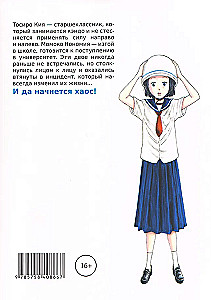 Mazariane, Volume 1