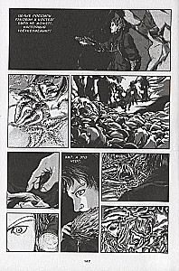 H. F. Lovecraft's Priekšgala bezdarbība, 1. sējums