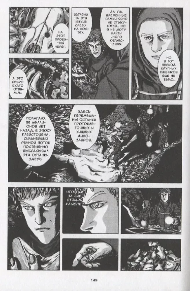 H. F. Lovecraft's Priekšgala bezdarbība, 1. sējums