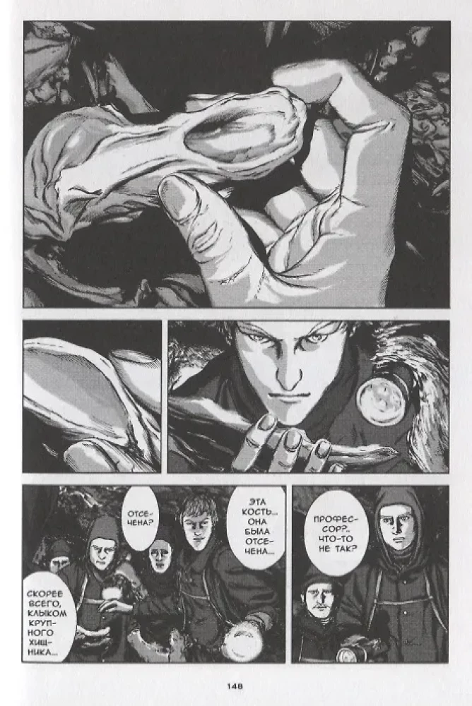 H. F. Lovecraft's Priekšgala bezdarbība, 1. sējums