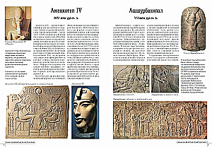 Самые знаменитые правители мира