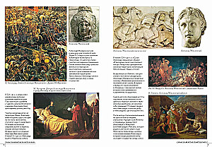 Самые знаменитые правители мира