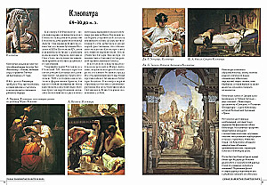 Самые знаменитые правители мира