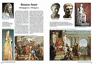 Самые знаменитые правители мира