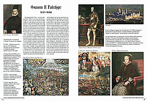 Самые знаменитые правители мира