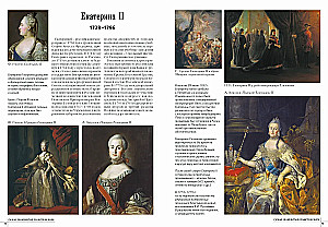 Самые знаменитые правители мира