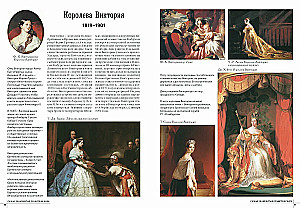 Самые знаменитые правители мира