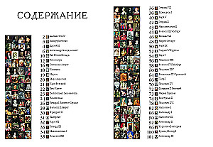 Самые знаменитые правители мира