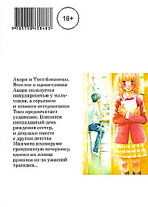 Eine kleine Lüge für dich. Band 1