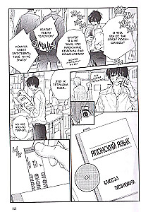 Eine kleine Lüge für dich. Band 1