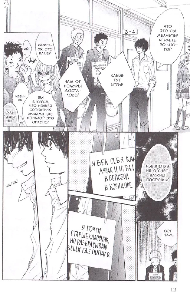 Eine kleine Lüge für dich. Band 1