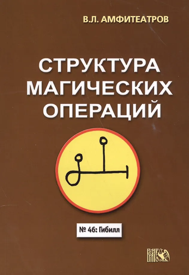 Burvju operāciju struktūra