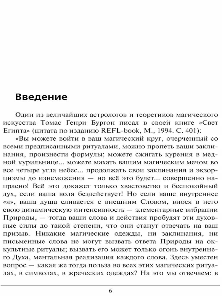 Struktura operacji magicznych