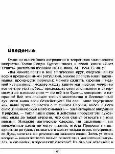 Struktura operacji magicznych