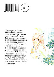 Kleine Lüge für dich. Band 2