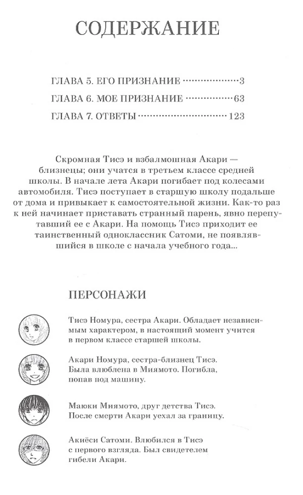 Kleine Lüge für dich. Band 2