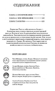 Kleine Lüge für dich. Band 2